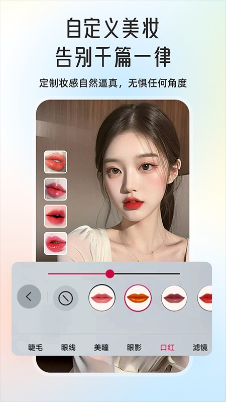 微顏視頻美顏官方版 v1.3.2.6 安卓版 1
