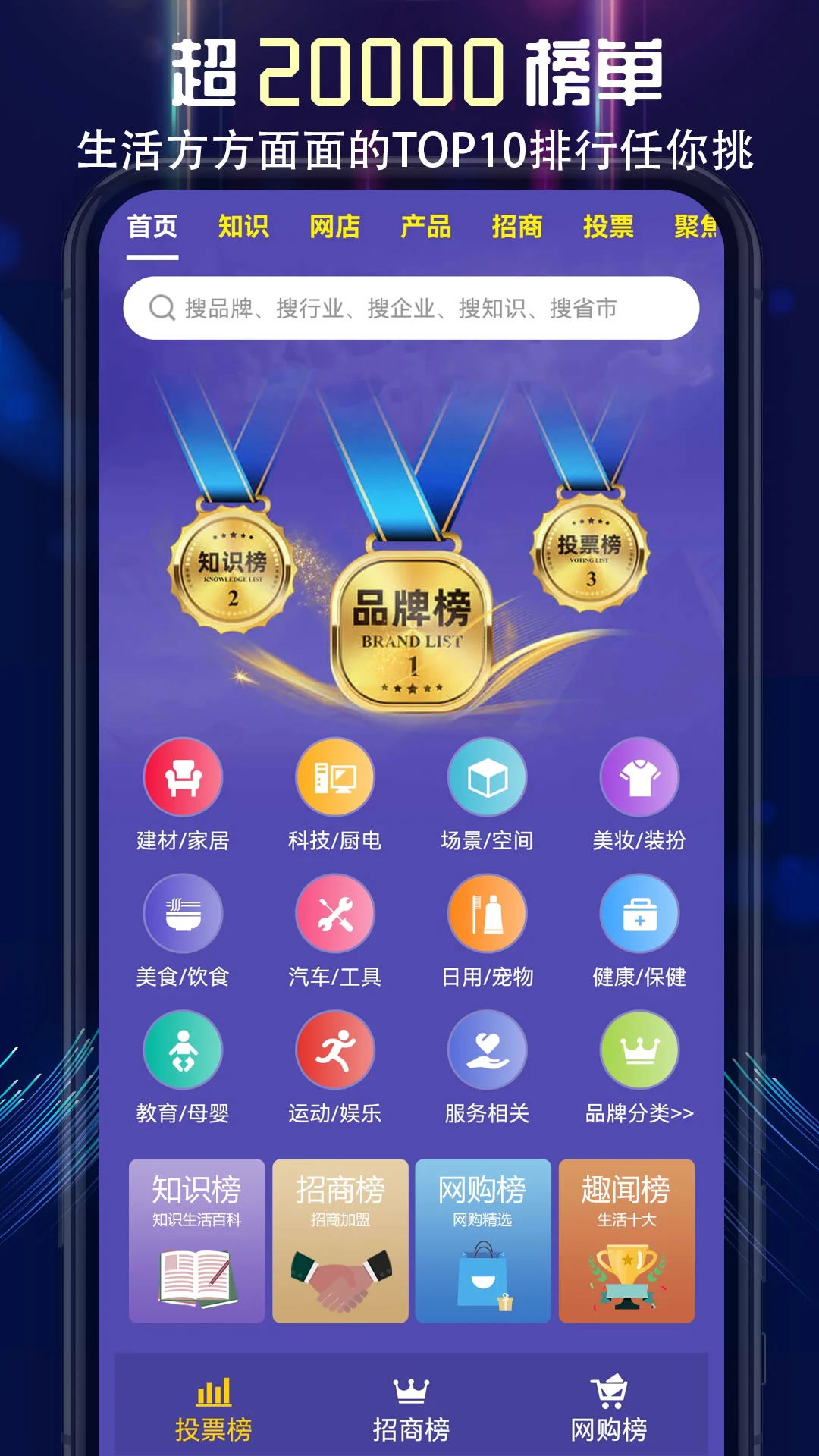 買購網(wǎng)軟件 v4.2.1 安卓版 2