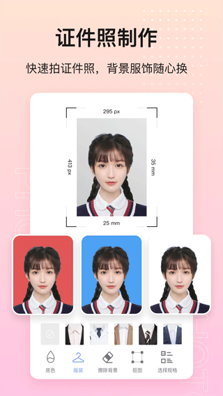 美影摳圖手機版 v1.5.8 安卓版 1