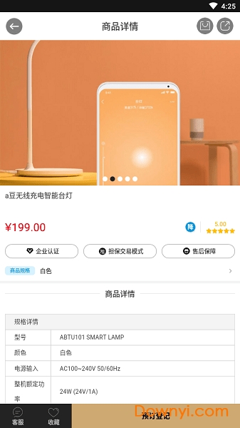 華碩渠易寶商城 v2.3.9 安卓版 2