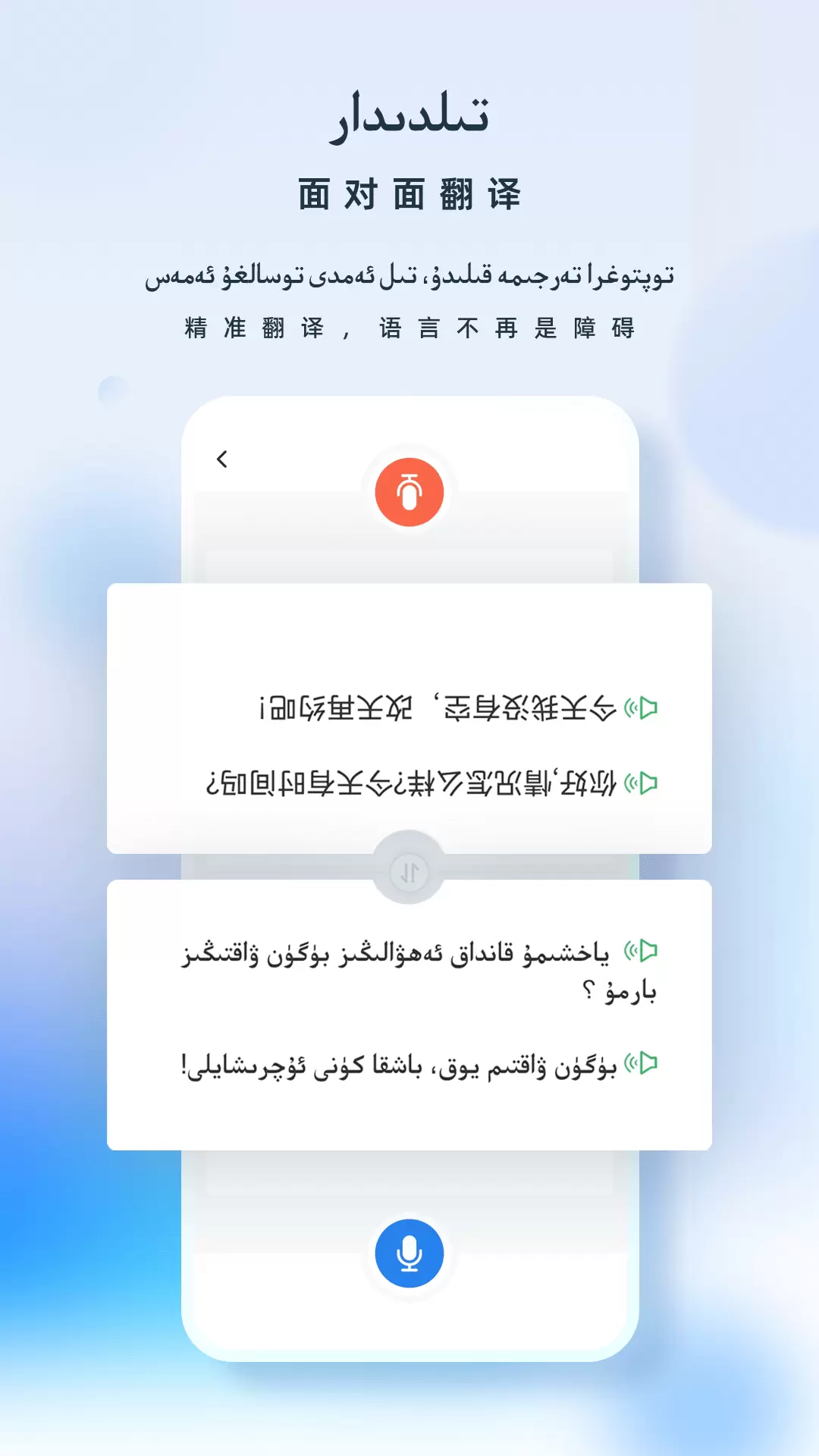 izdax翻譯app v4.8.8 安卓版 0