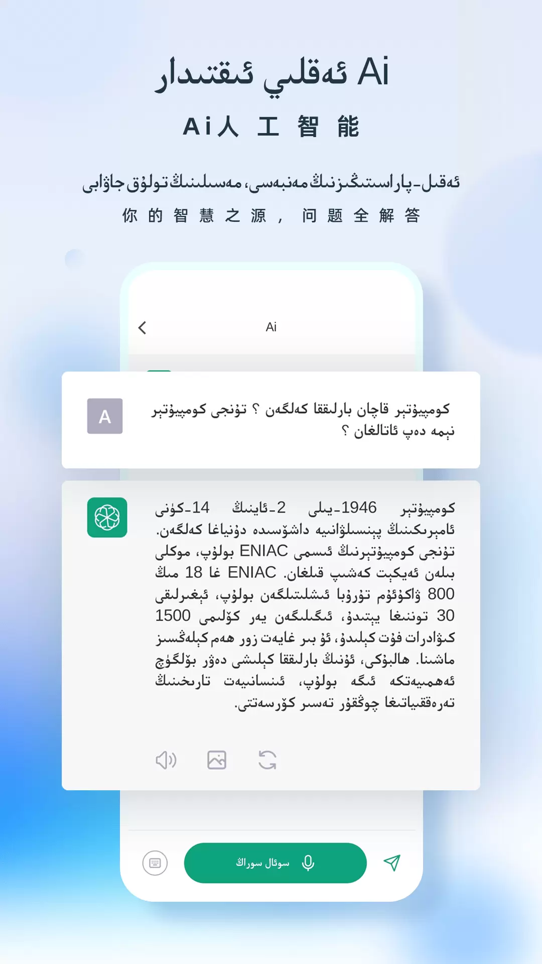 izdax翻譯app v4.8.8 安卓版 2