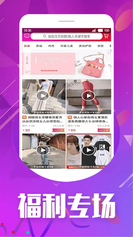 天天省錢大管家app v3.2.1 安卓版 1