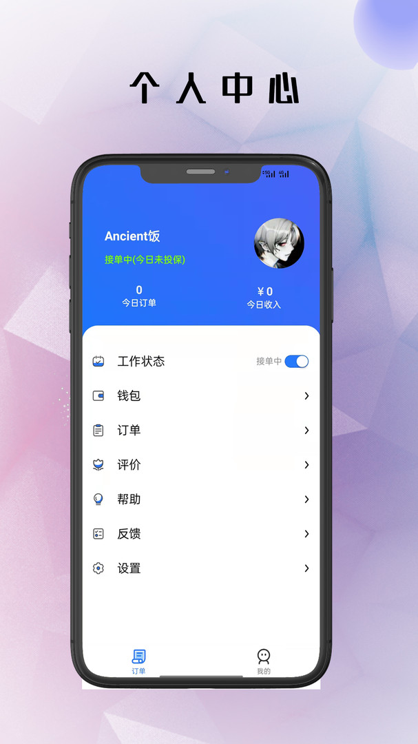 倉鼠外賣騎手版 v1.19.8 0
