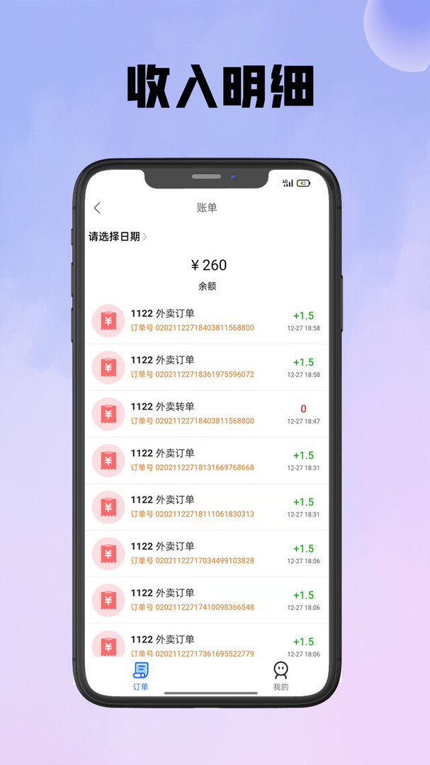 倉鼠外賣騎手版 v1.19.8 2
