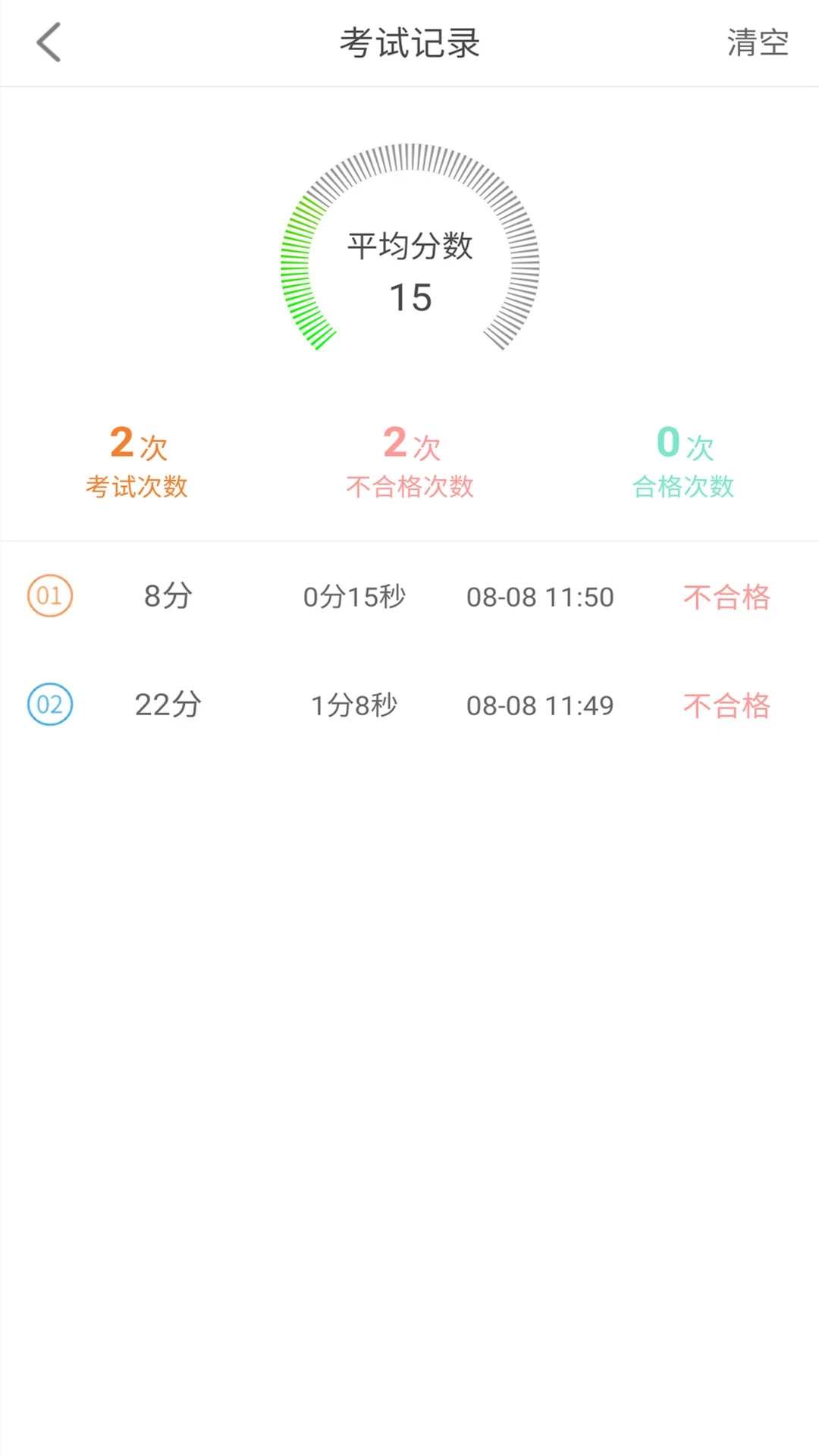 網約車模擬考試軟件 v9.3.1 安卓版 0