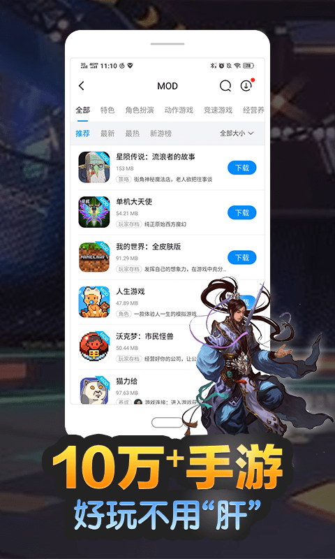 八門神器最新版2025 v4.0.0安卓版 1