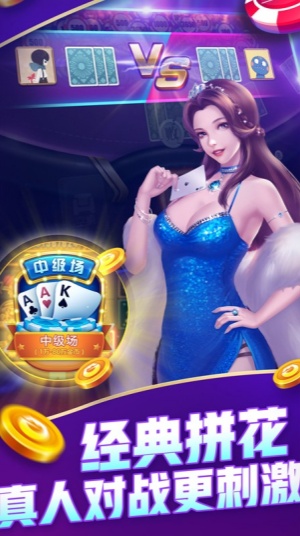 紅心棋牌 v7.9.0 2