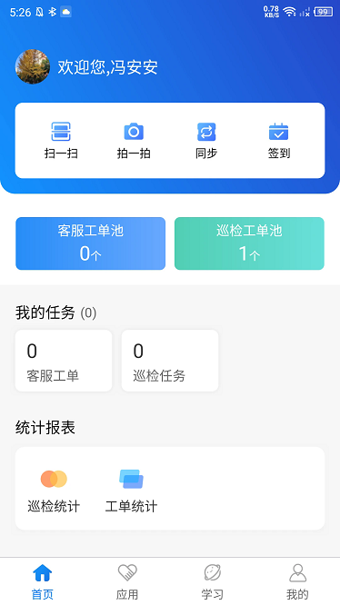 一家子手機版 v2.27.9 2