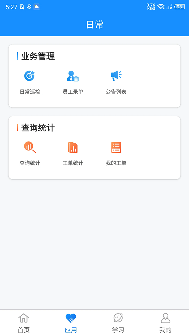一家子手機版 v2.27.9 1