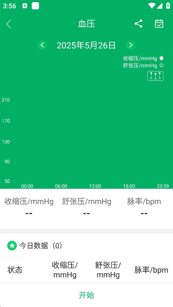 腕佳a(bǔ)pp v1.3.4 安卓版 0