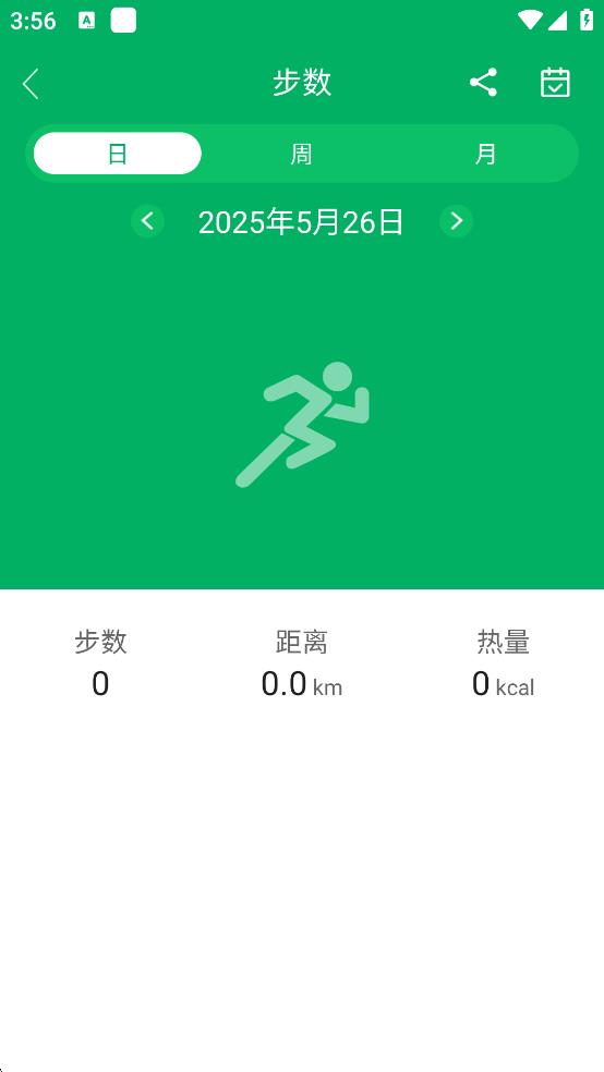 腕佳a(bǔ)pp v1.3.4 安卓版 1