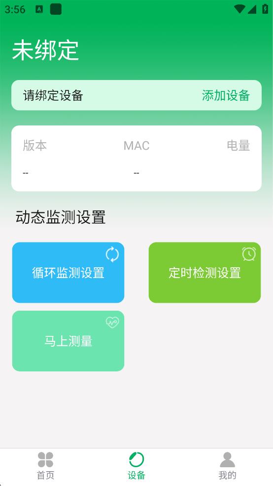 腕佳a(bǔ)pp v1.3.4 安卓版 2