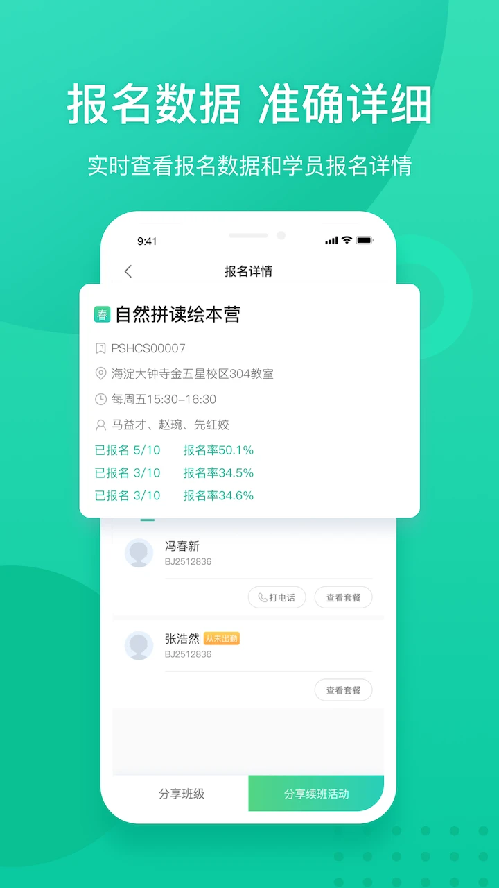 新東方教師端app v5.2.47 安卓版 2