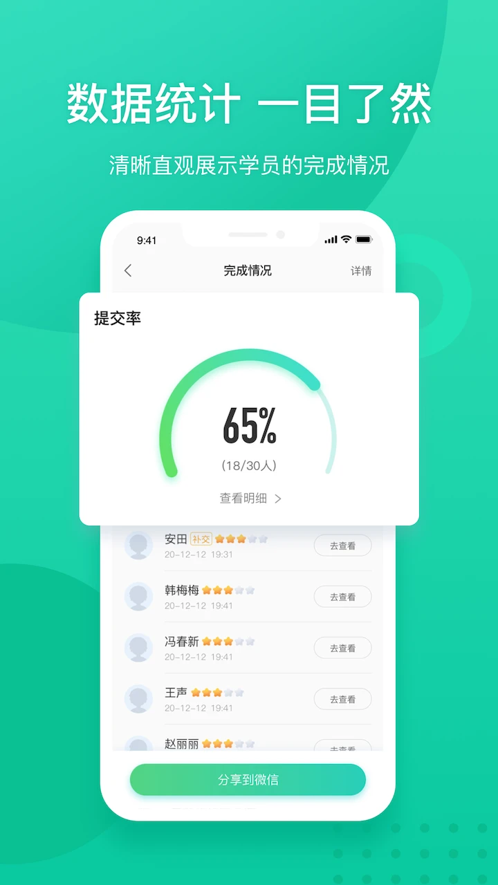 新東方教師端app v5.2.47 安卓版 0