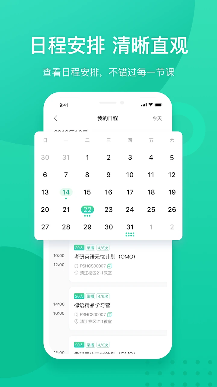 新東方教師端app v5.2.47 安卓版 1