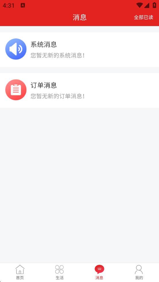 徐圩新區(qū)智慧徐圩 v4.2.1 安卓版 2