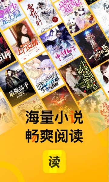 七讀免費(fèi)小說app v5.5.7.2安卓版 2