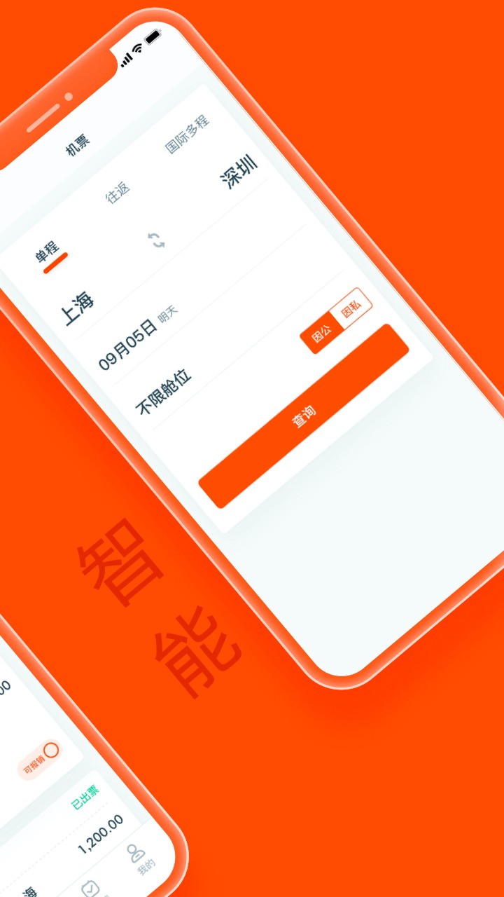 平安財智云官方版 v2.3.0 安卓版 1