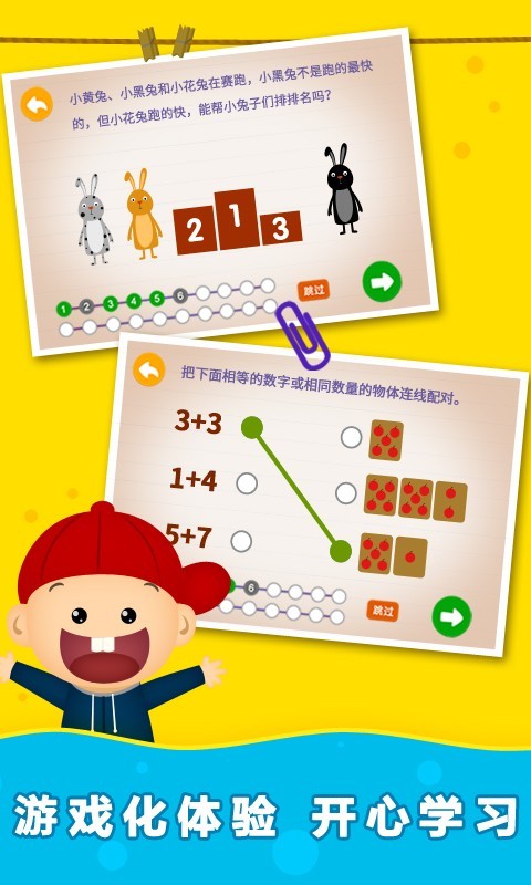 陽陽趣味小百科app v2.8.2.300 安卓版 1