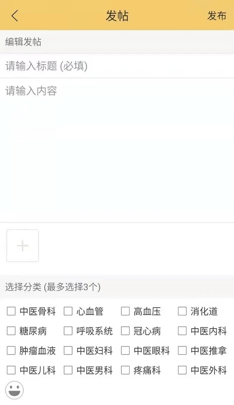 國浩中醫(yī)平臺 v10.1.76 安卓版 1