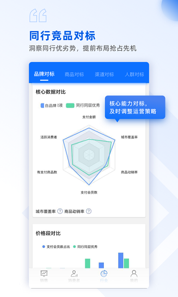 玖參謀客戶(hù)端 v1.3.2安卓版 2