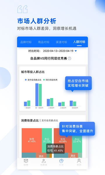 玖參謀客戶(hù)端 v1.3.2安卓版 0