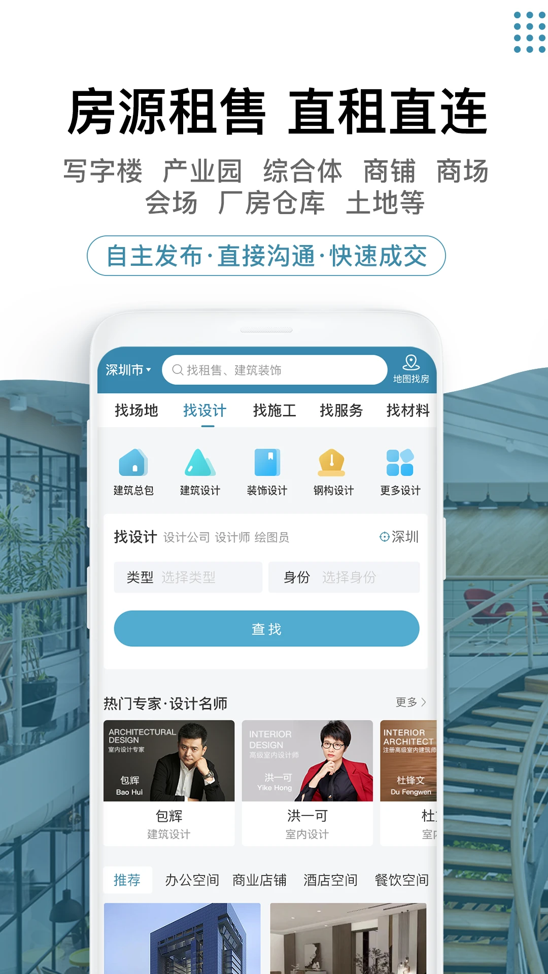 17度租賃公裝平臺 v3.1.21 安卓最新版 1