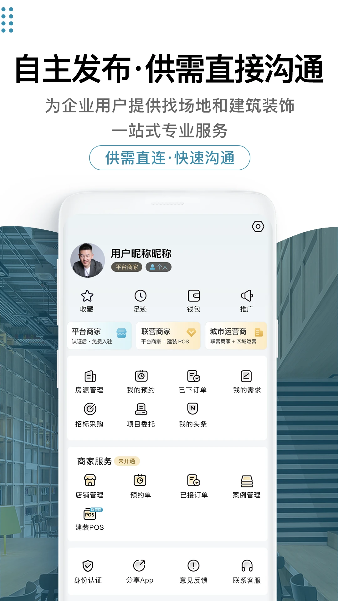 17度租賃公裝平臺 v3.1.21 安卓最新版 2