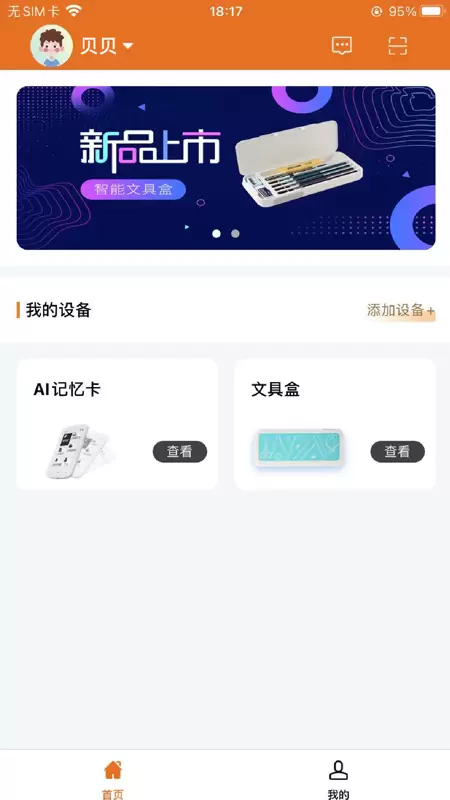 途蛙app v2.2.8 安卓版 0