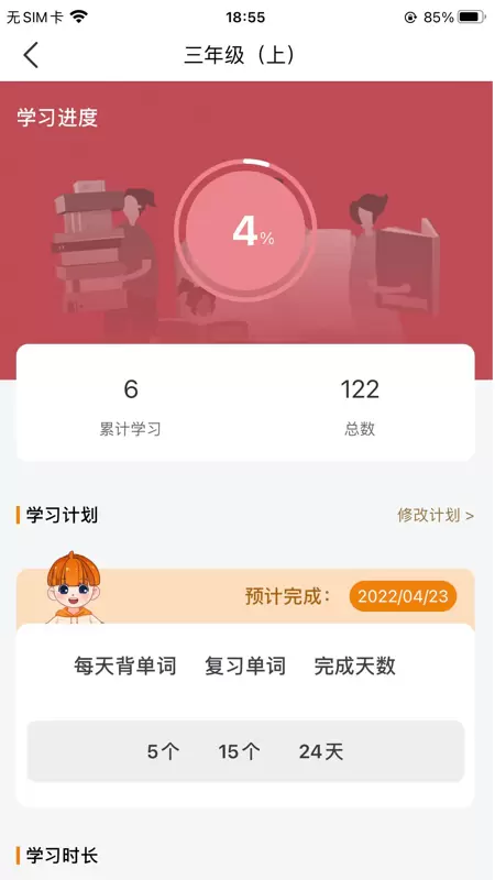 途蛙app v2.2.8 安卓版 2