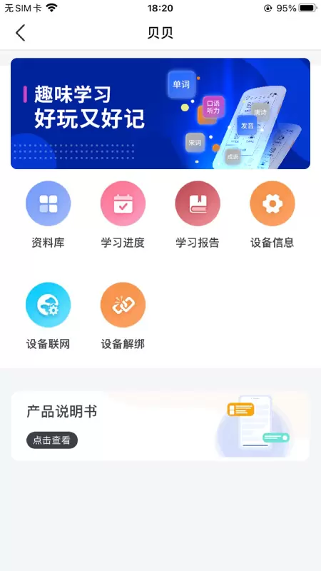 途蛙app v2.2.8 安卓版 1