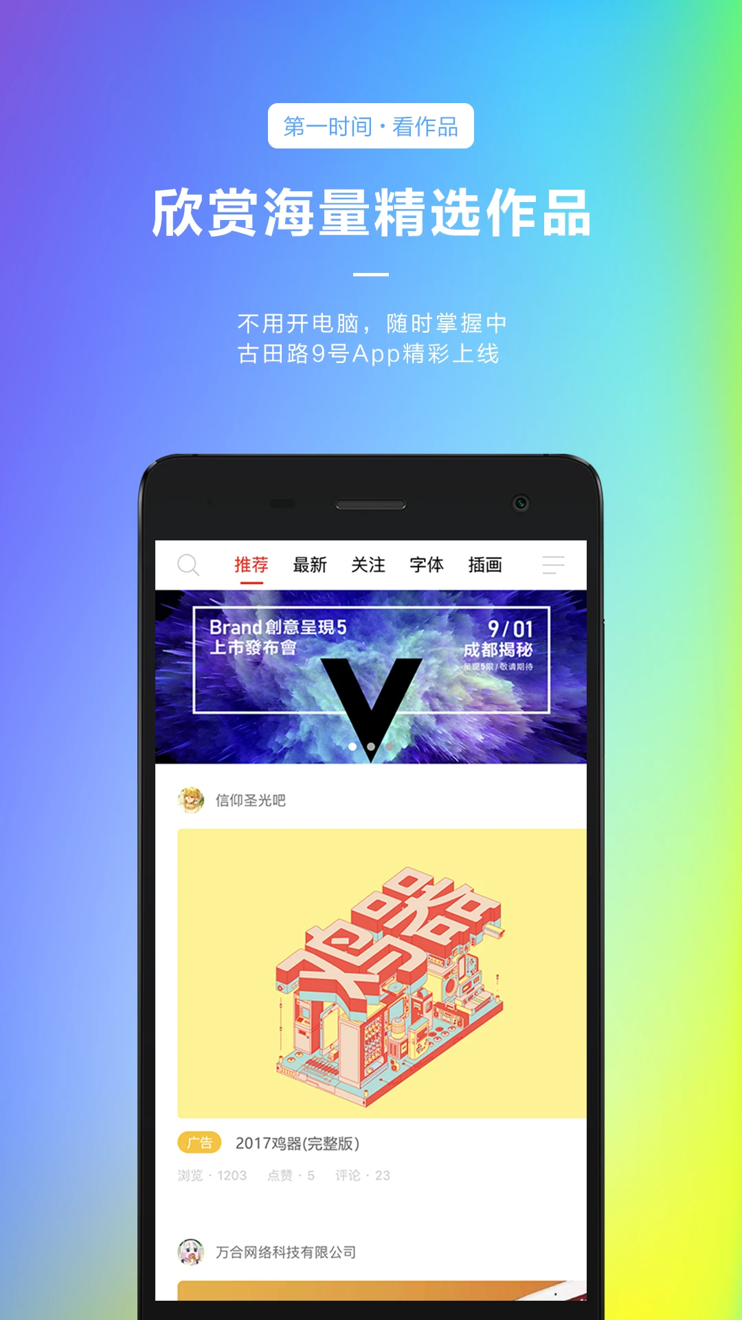 古田路9號手機站 v1.7 安卓版 0