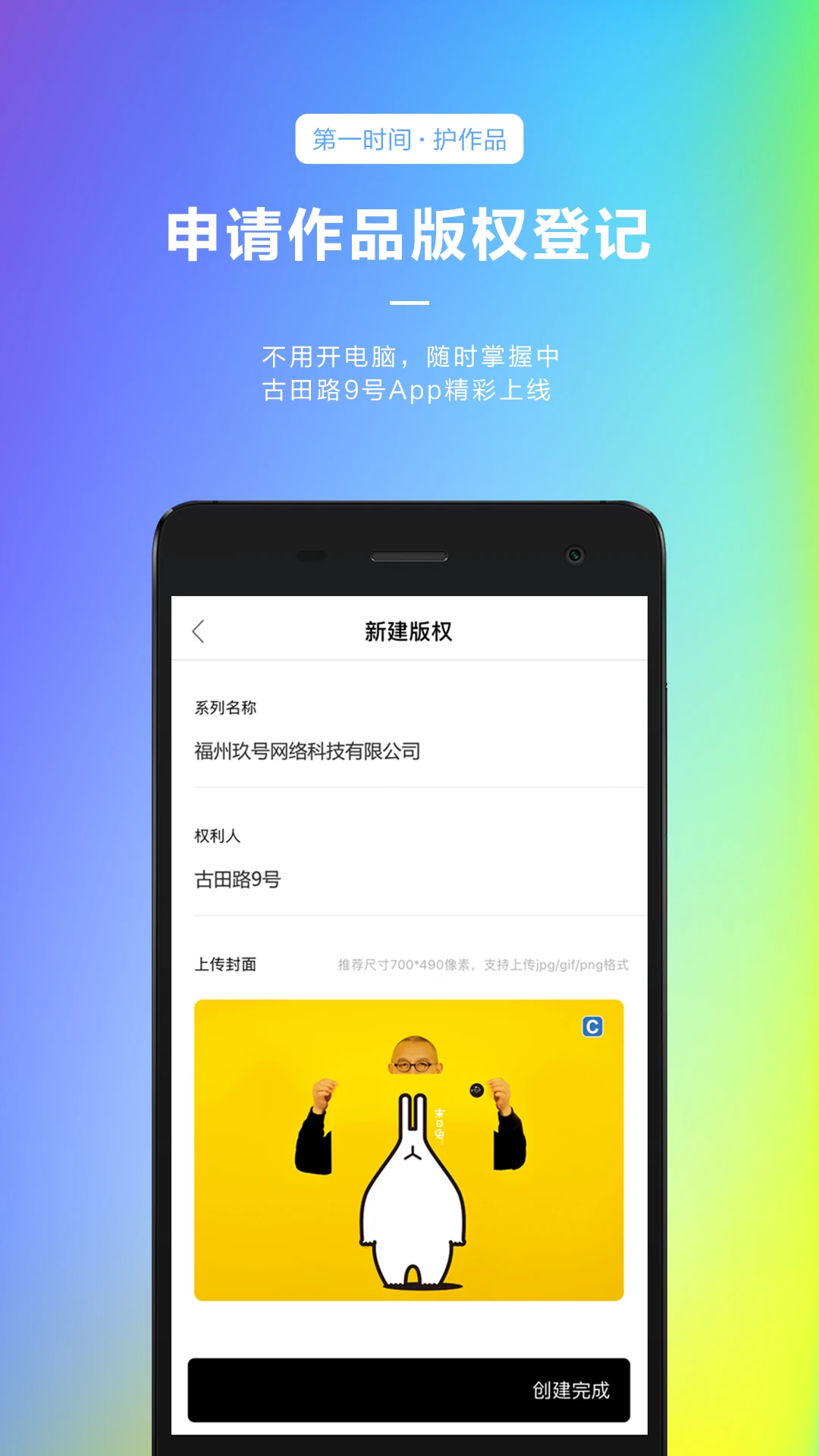 古田路9號手機站 v1.7 安卓版 1