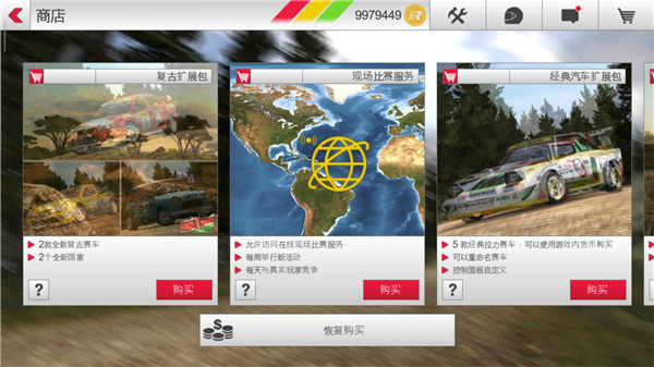 拉力競速3手游 v1.157 1