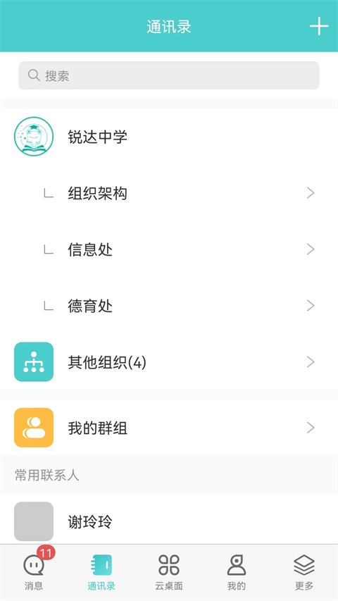 天蛙云手機版 v2.5.8 安卓版 0