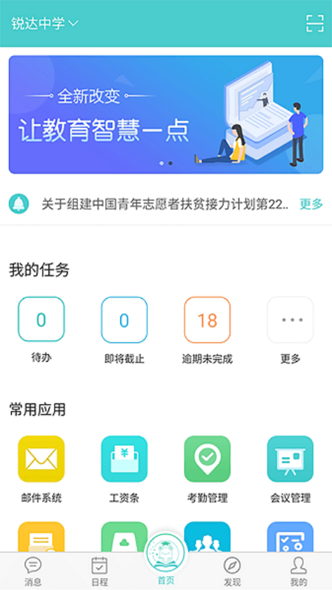 天蛙云手機版 v2.5.8 安卓版 1