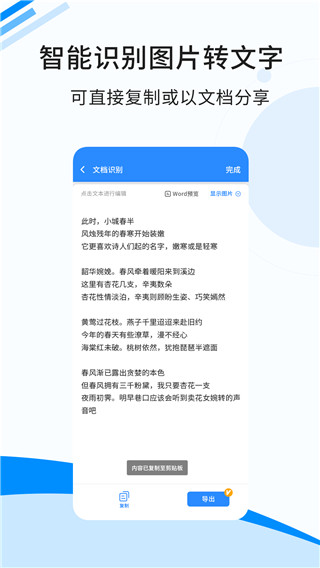 傲軟掃描手機(jī)版 v2.0.9 安卓版 0