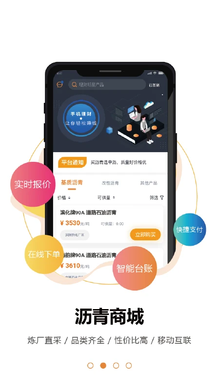 中瀝網(wǎng)官方版 v4.7.10 安卓版 0