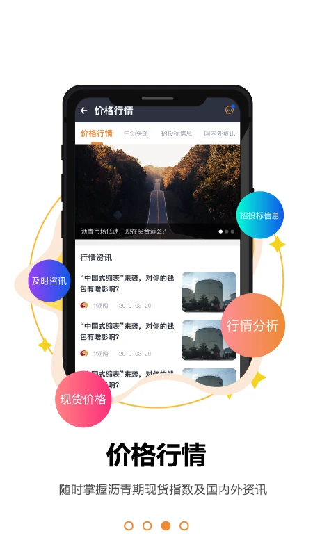 中瀝網(wǎng)官方版 v4.7.10 安卓版 2