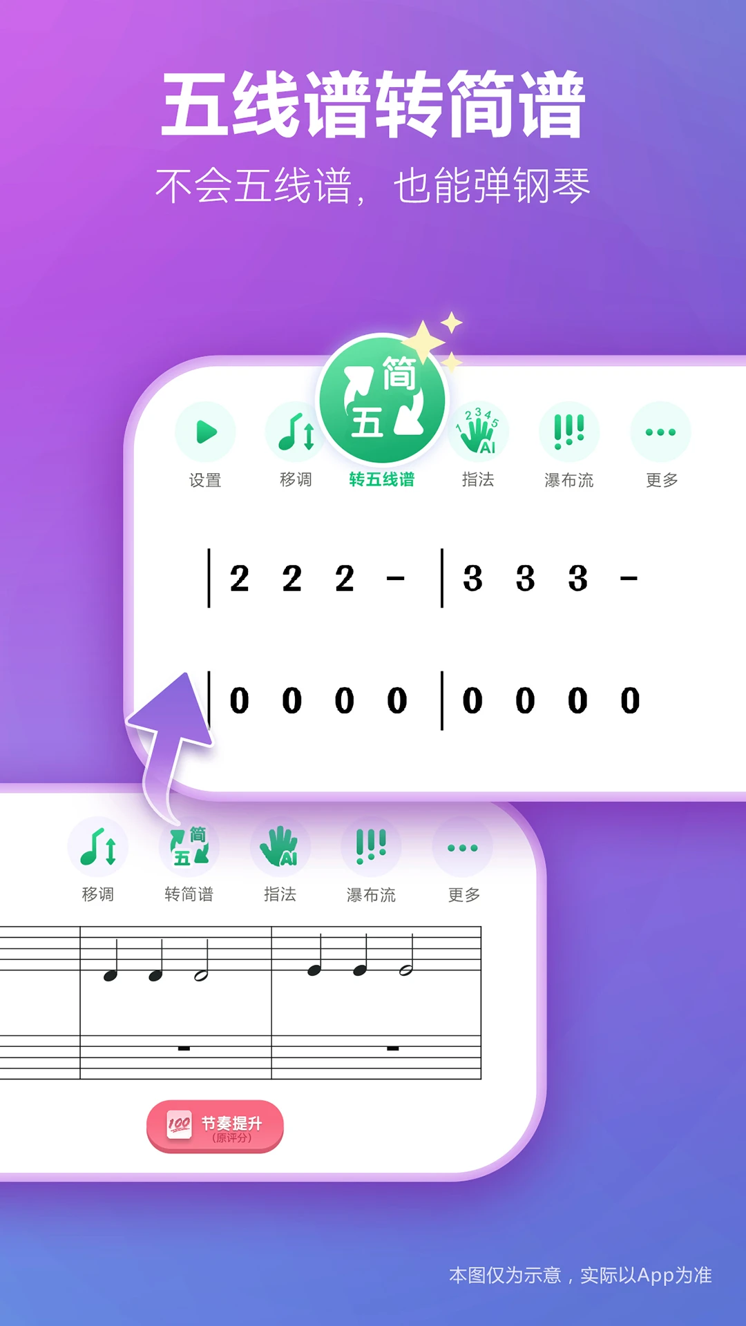彈琴吧手機版 v8.6 安卓最新版 1