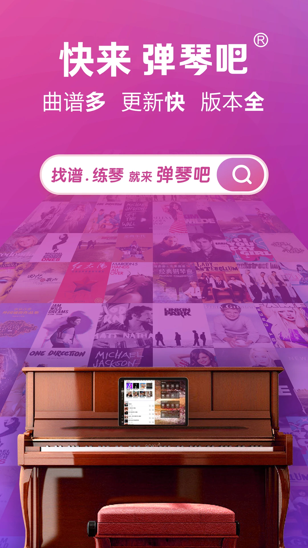 彈琴吧手機版 v8.6 安卓最新版 2