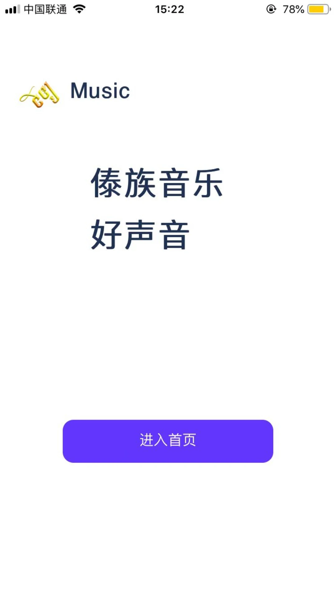傣族基地軟件 v2.6.0 安卓版 0