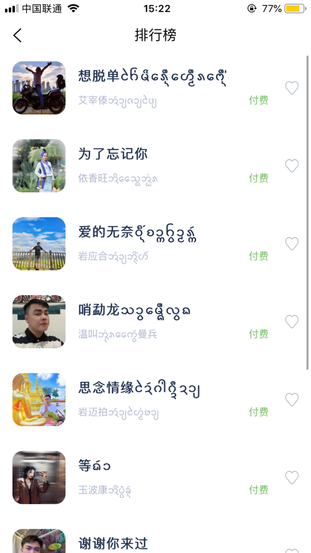 傣族基地軟件 v2.6.0 安卓版 2