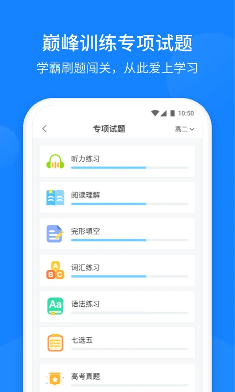 巔峰訓練手機版 v3.0.8 安卓官方版 1