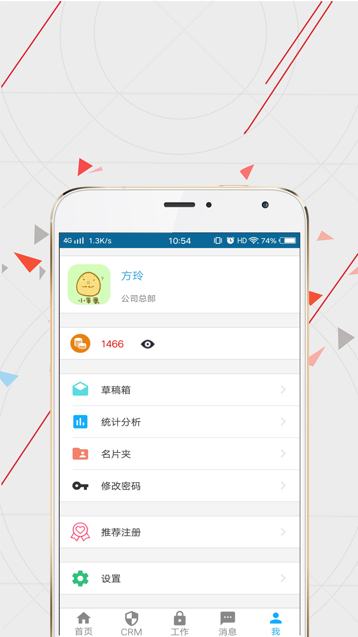 wisecrm365客戶端 v5.7.0 安卓版 0