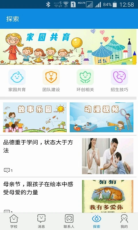 成長魔方app v5.9.7 安卓最新版 2