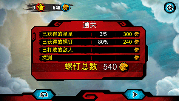 樂高幻影忍者天際飛行 v11.6.34 0