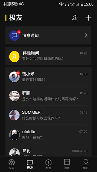 zeeho電動車 v2.5.44安卓版 1