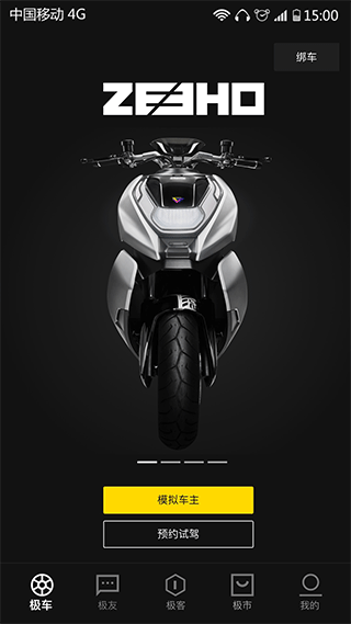 zeeho電動車 v2.5.44安卓版 2